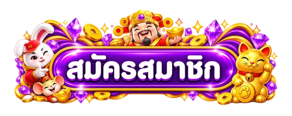 pgnext ทางเข้า ล่าสุด หน้าเว็บ P G NEXT บนมือถือและคอมพิวเตอร์
